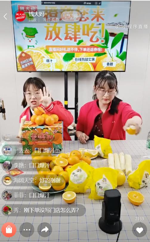  打通线上渠道，助力推动钱大妈门店更好的发展！