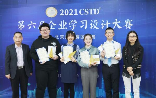  中国地利集团“鲲鹏计划”荣获CSTD第六届企业学习设计大赛金奖