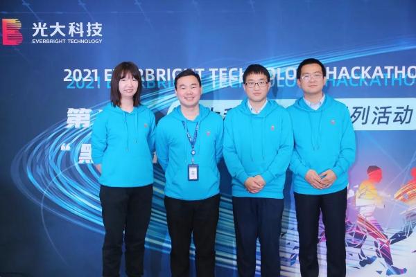  群星璀璨，2021光大黑客马拉松圆满落幕！