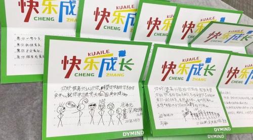 2400公里，帝迈人的一件小事