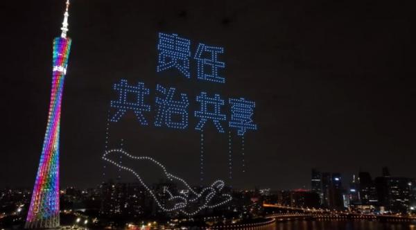  2021中国网络媒体论坛开幕 穿越千机广州上演千架无人机表演大秀