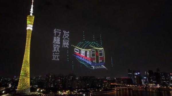  2021中国网络媒体论坛开幕 穿越千机广州上演千架无人机表演大秀