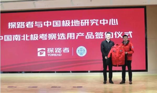  揭秘探路者为中国南北极考察队研发的工作服为何这么“暖”？