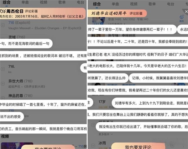  探索“音乐互动”新玩法,酷狗评论用“彩蛋”为英雄联盟S11喝彩