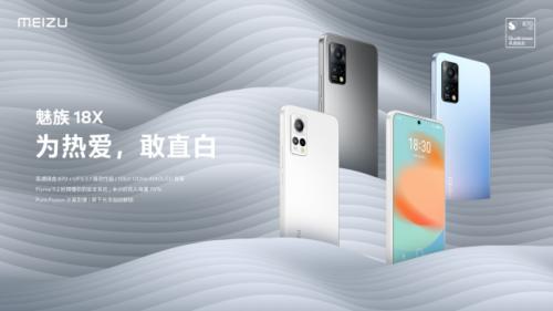  骁龙870和Flyme 9.2系统？行家：真游戏王者还得看魅族 18X！