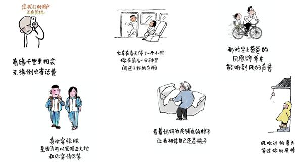  以开发之名|小林漫画主题：含蓄着人间情味 带来满屏治愈 