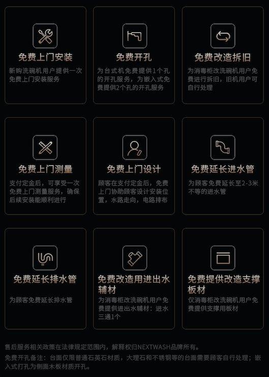  健康洁净新高度！NEXTWASH洗销烘存10套洗碗机全新上市！