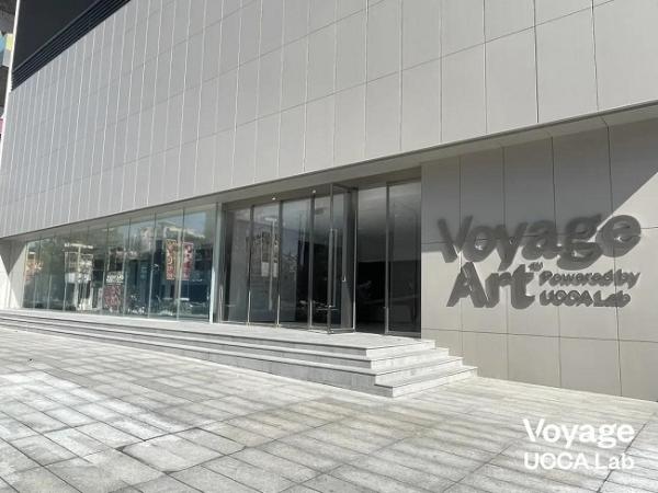  沃捷集团艺术体验空间Voyage UCCA Lab首展盛大开幕！