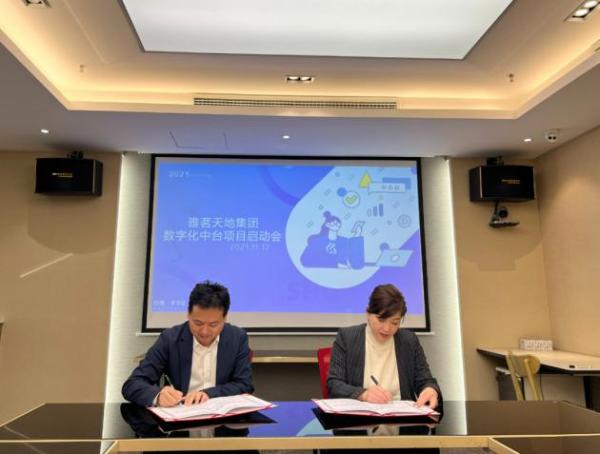  云徙数盈携手雅茗天地，共创茶饮品牌数智增长新高度