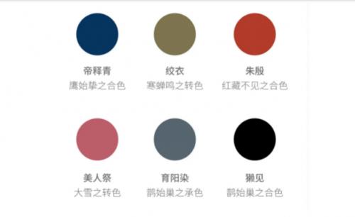  MUJI IDÉE 为秋冬增添一抹色彩