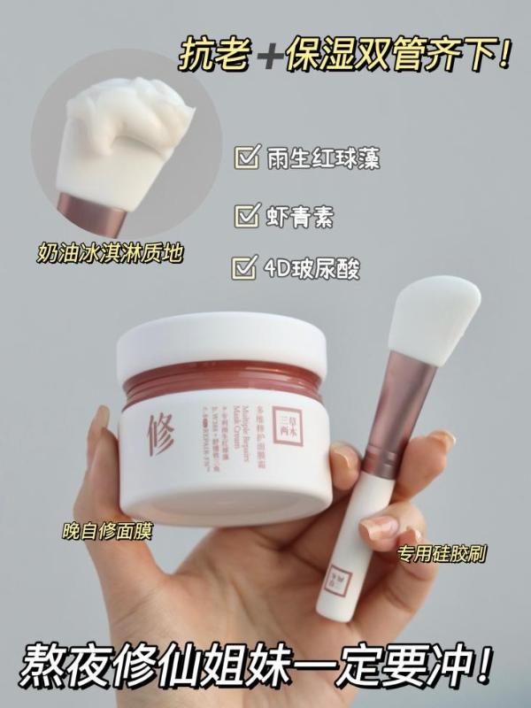  三草两木撑起修护天花板，会做皮肤晚自修的人就是不一样 