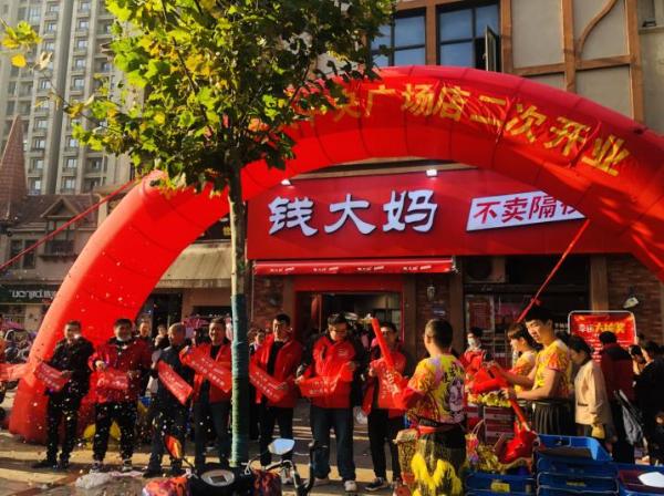  合肥钱大妈恒大中央店正式开业！