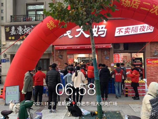  合肥钱大妈恒大中央店正式开业！