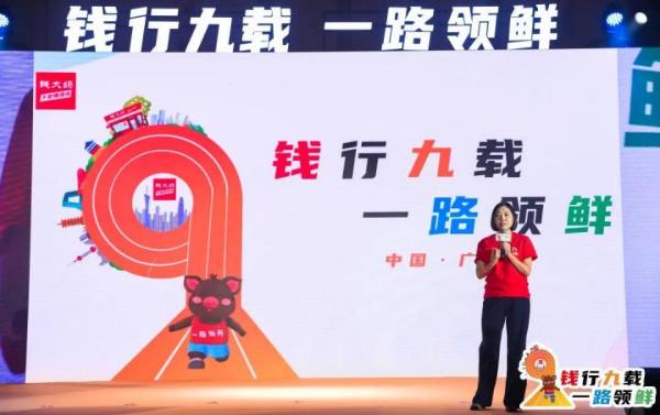  合肥钱大妈恒大中央店正式开业！
