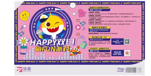  领展购物广场·京通HAPPY双旦，鲨鱼宝宝京城首秀