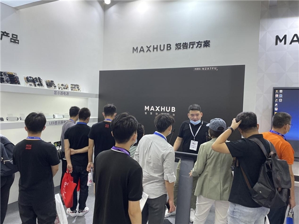 2021深圳商用显示技术展召开,MAXHUB携多个创新产品方案惊艳亮相