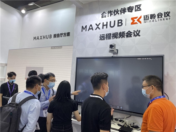 2021深圳商用显示技术展召开,MAXHUB携多个创新产品方案惊艳亮相