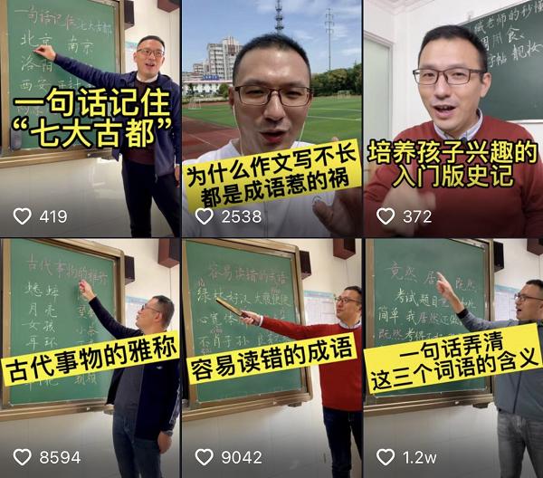 这位江苏农村小学老师，在抖音给300万“学生”讲语文，获赞超1600万