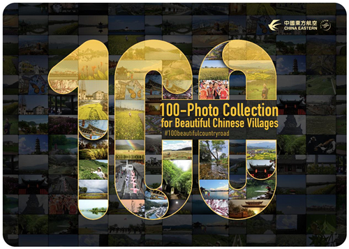 荣获三金！东航创中国公共关系行业最佳案例大赛纪录