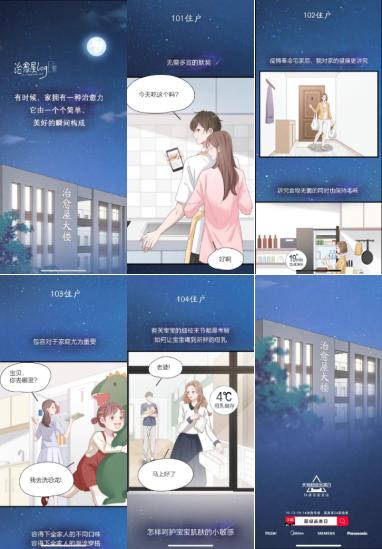  灵感家电生活，畅游健康冰洗新“巢”流