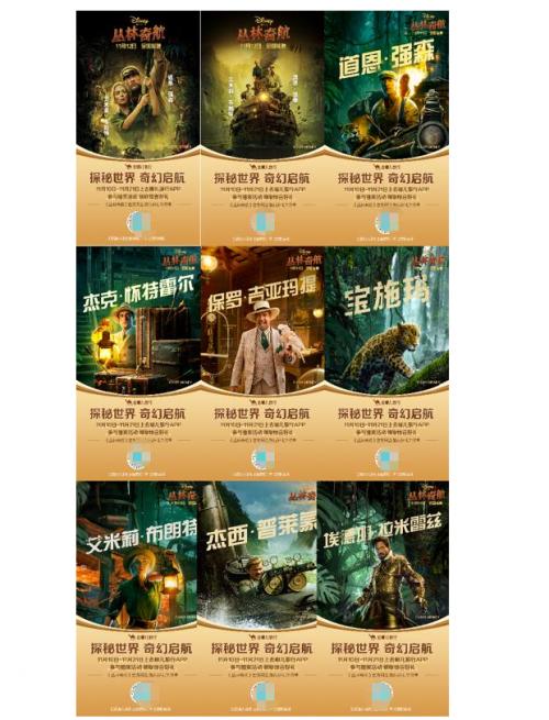  与年轻人一起冒险！去哪儿联合《丛林奇航》推广合作，再造爆款新玩法！