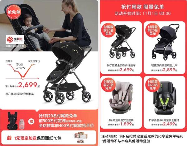 好孩子双11促销，做产品、回馈消费者都是认真的！
