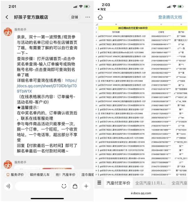 好孩子双11促销，做产品、回馈消费者都是认真的！