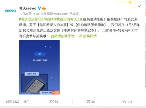 希沃服务宣传片:导航到不了的地方,希沃人会到达