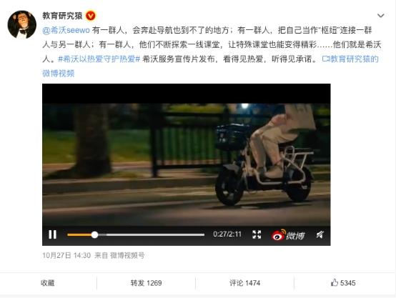 希沃服务宣传片:导航到不了的地方,希沃人会到达