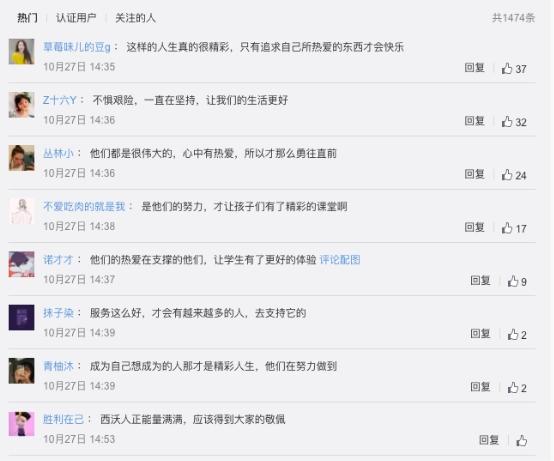 希沃服务宣传片:导航到不了的地方,希沃人会到达