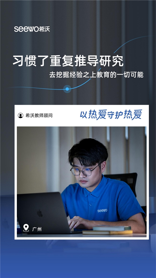 希沃服务宣传片:导航到不了的地方,希沃人会到达