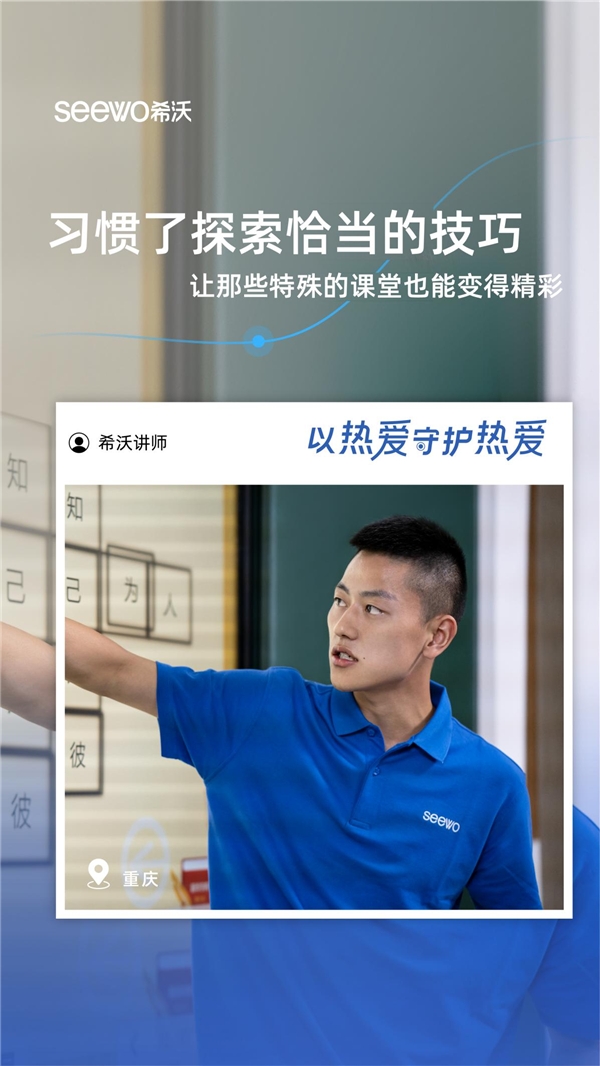 希沃服务宣传片:导航到不了的地方,希沃人会到达