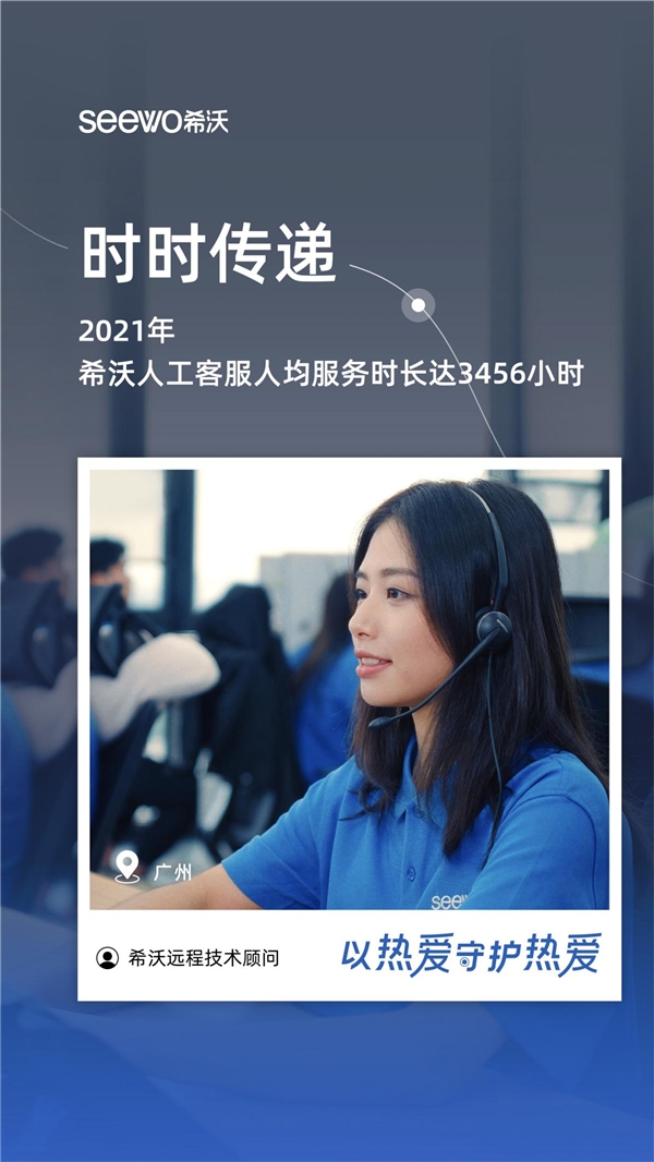 希沃服务宣传片:导航到不了的地方,希沃人会到达