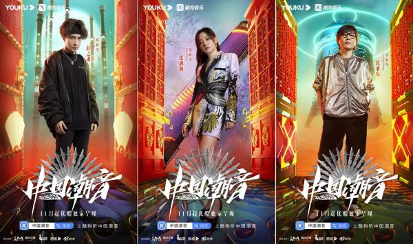 酷狗《中国潮音》嘉宾揭晓：大张伟、毛不易、薛之谦、张靓颖、张亚东