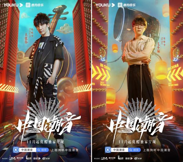 酷狗《中国潮音》嘉宾揭晓：大张伟、毛不易、薛之谦、张靓颖、张亚东