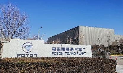  探访国内领先的轻客生产基地——福田图雅诺汽车厂