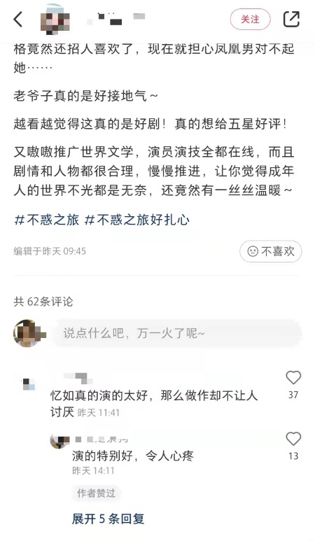  《不惑之旅》乐视电视“华影时光”热播，迎收视高峰
