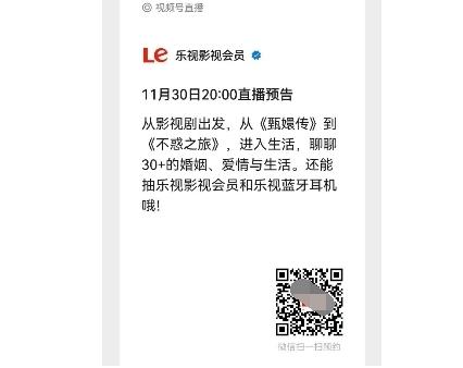  《不惑之旅》乐视电视“华影时光”热播，迎收视高峰