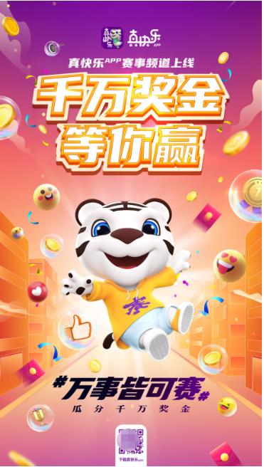  万物皆可“烫” “真快乐”火锅挑战赛 “热”力十足