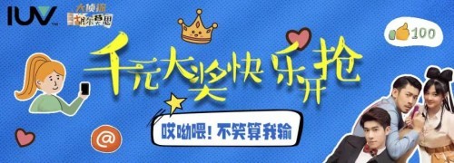  万物皆可“烫” “真快乐”火锅挑战赛 “热”力十足