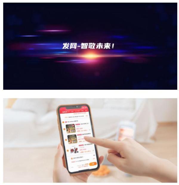 预售下沉、科技赋能，发网物流为“中国速度”插上飞翔的翅膀