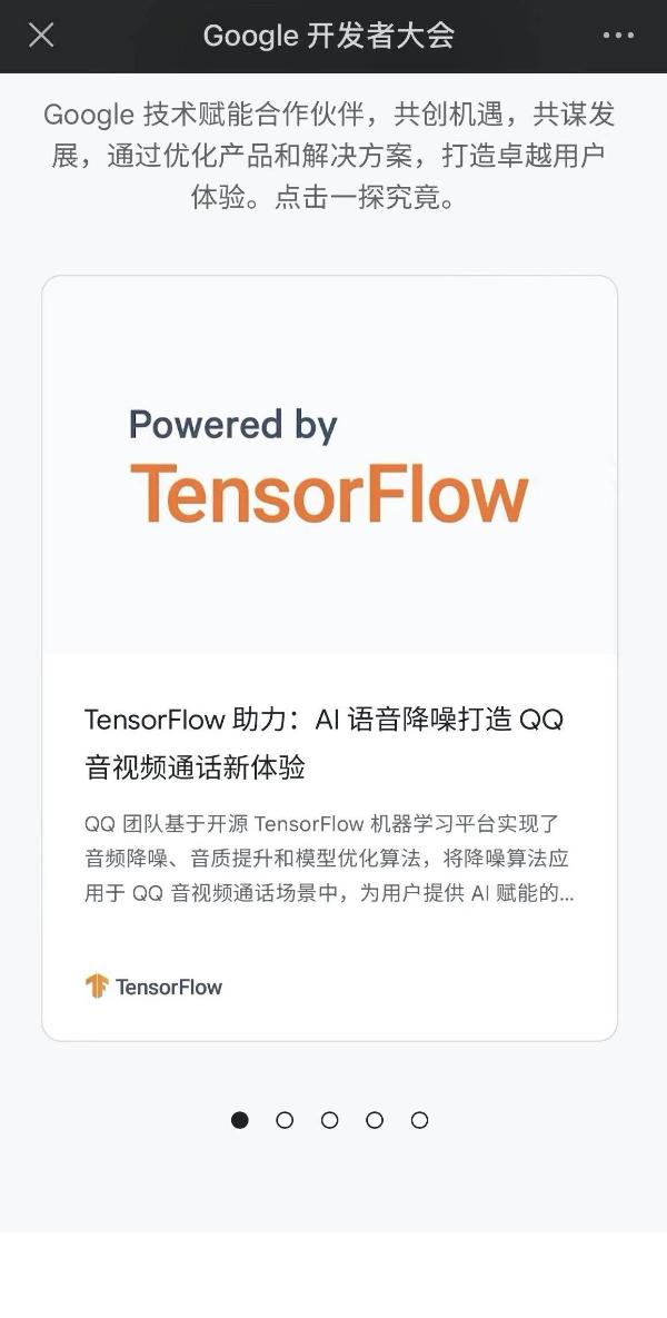 腾讯QQ团队AI音视频降噪算法揭秘：说什么都“好听”