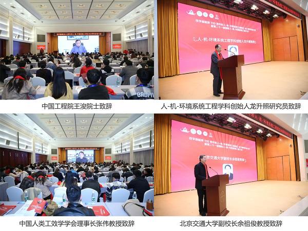 北京交大-津发科技“轨道交通人因与工效学联合实验室”揭牌成立