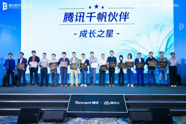  2021腾讯数字生态大会·生态伙伴肯耐珂萨上阵