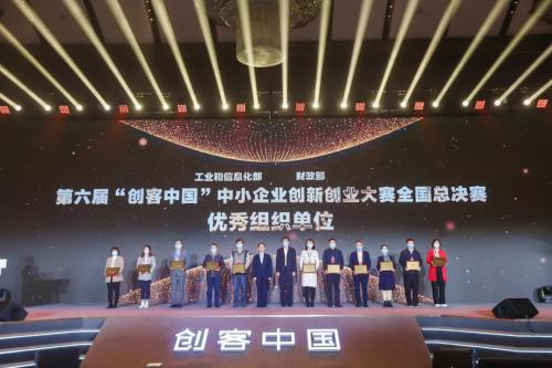  “创客中国”大赛在渝闭幕 创客北京2021推荐项目荣获企业组二等奖