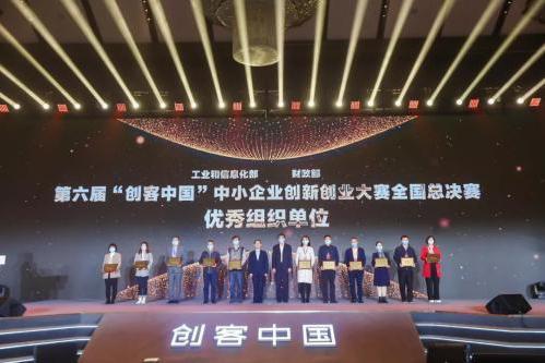 “创客中国”大赛在渝闭幕 创客北京2021推荐项目荣获企业组二等奖