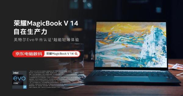  英特尔Evo艺术灵感进化之旅 荣耀MagicBook V 14助力创作者游走历史长河