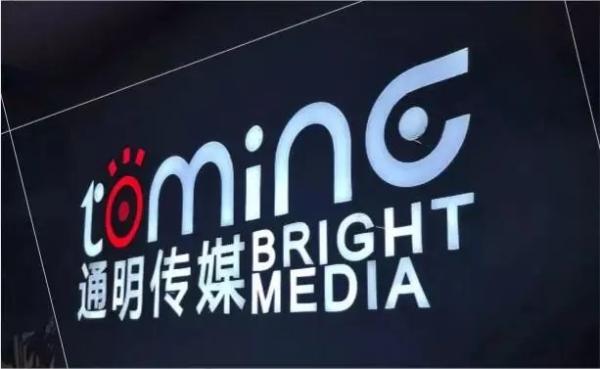 通明传媒荣获“2021杭州文创青云榜”上榜企业