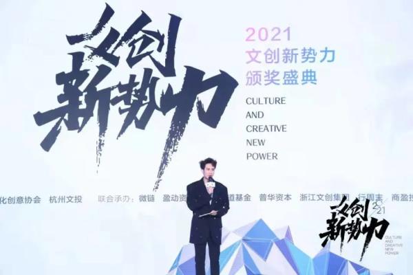通明传媒荣获“2021杭州文创青云榜”上榜企业