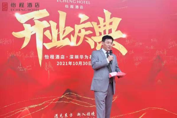  深圳首家怡程酒店强势入局，打造商务酒店新标杆